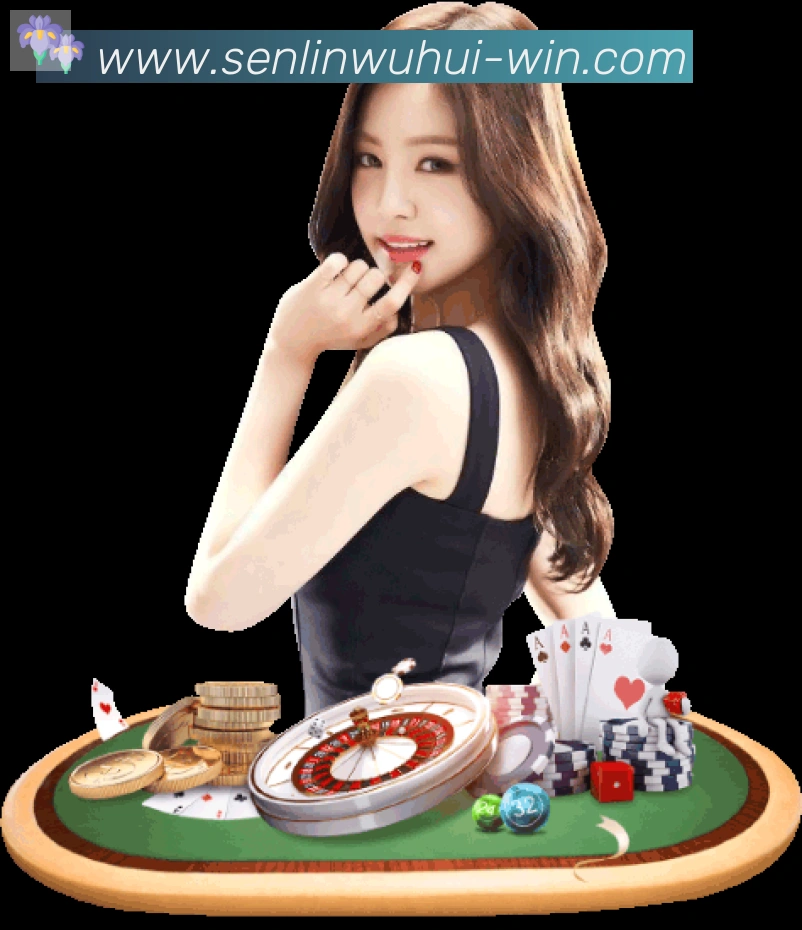 森林舞会官网棋牌APP 高清赛事图